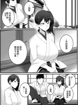 [不咕鸟汉化组] (C97) [無機物ハート (コノシゲ)] √加賀 (艦隊これくしょん -艦これ-)_03