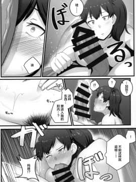 [不咕鸟汉化组] (C97) [無機物ハート (コノシゲ)] √加賀 (艦隊これくしょん -艦これ-)_12