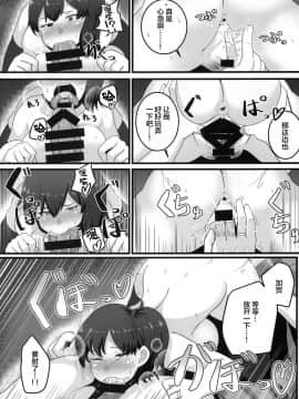 [不咕鸟汉化组] (C97) [無機物ハート (コノシゲ)] √加賀 (艦隊これくしょん -艦これ-)_13