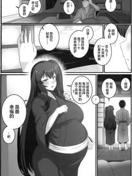 [不咕鸟汉化组] (C97) [無機物ハート (コノシゲ)] √加賀 (艦隊これくしょん -艦これ-)_25