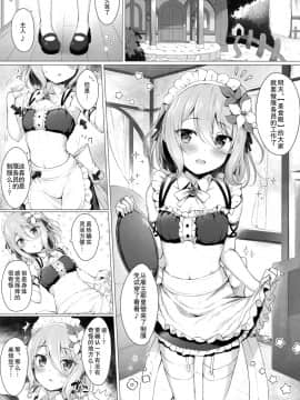 [绅士仓库汉化] [Twilight Road (ともー)] メイドコッコロちゃんとコネクトしたいっ!! (プリンセスコネクト!Re:Dive)_02