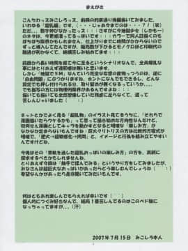 [不咕鸟汉化组] [アルゴラグニア (みこしろ本人)] 邪道王 地獄少女 弐 (地獄少女)_04
