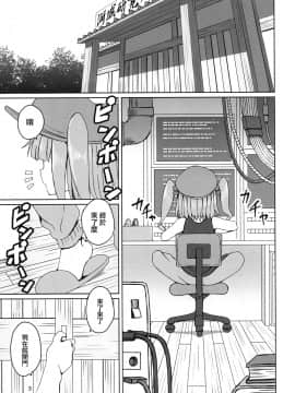 [瑞树汉化组] (C90) [そらばたけ (D@i)] 東方疲労姦 (東方Project)_05
