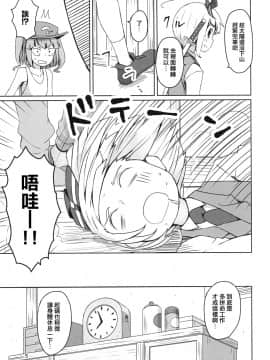 [瑞树汉化组] (C90) [そらばたけ (D@i)] 東方疲労姦 (東方Project)_07