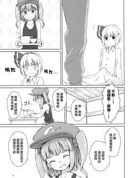 [瑞树汉化组] (C90) [そらばたけ (D@i)] 東方疲労姦 (東方Project)_09
