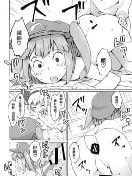 [瑞树汉化组] (C90) [そらばたけ (D@i)] 東方疲労姦 (東方Project)_14