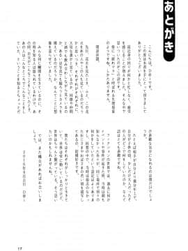 [瑞树汉化组] (C90) [そらばたけ (D@i)] 東方疲労姦 (東方Project)_19