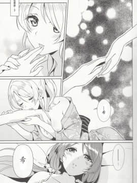 [v.v.t.m汉化组] (僕らのラブライブ! 2) [ムラムラPocky (カスミ)] スピリチュアルロマンス (ラブライブ!)_04