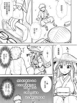 [脸肿汉化组] (秋季例大祭3) [110-GROOVE (イトウゆーじ)] 鈴仙さんvs透視メガネ (東方Project)_04
