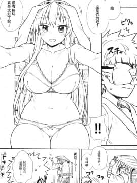 [脸肿汉化组] (秋季例大祭3) [110-GROOVE (イトウゆーじ)] 鈴仙さんvs透視メガネ (東方Project)_05