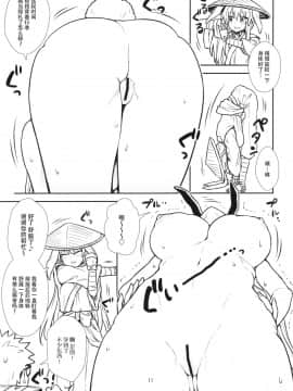 [脸肿汉化组] (秋季例大祭3) [110-GROOVE (イトウゆーじ)] 鈴仙さんvs透視メガネ (東方Project)_10