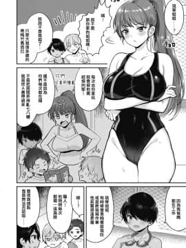 [めーすけ] ひと夏のSwimming memory (コミックホットミルク 2020年9月号) [中国翻訳] [DL版]_02