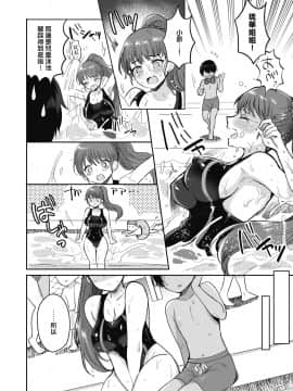 [めーすけ] ひと夏のSwimming memory (コミックホットミルク 2020年9月号) [中国翻訳] [DL版]_04