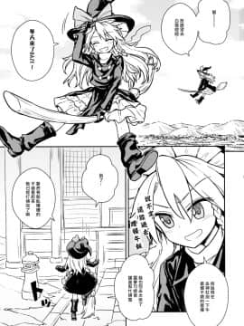 [冴月麟个人汉化] (C91) [110-GROOVE (イトウゆーじ)] お年頃の霊夢さんと魔理沙さん (東方Project)_02