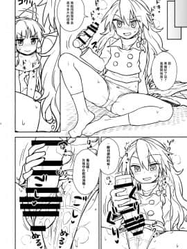 [冴月麟个人汉化] (C91) [110-GROOVE (イトウゆーじ)] お年頃の霊夢さんと魔理沙さん (東方Project)_09