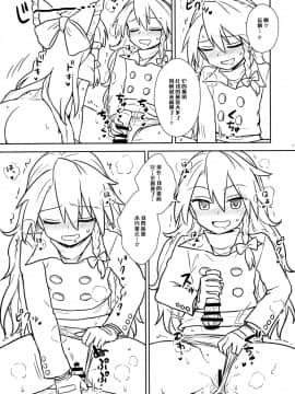[冴月麟个人汉化] (C91) [110-GROOVE (イトウゆーじ)] お年頃の霊夢さんと魔理沙さん (東方Project)_10