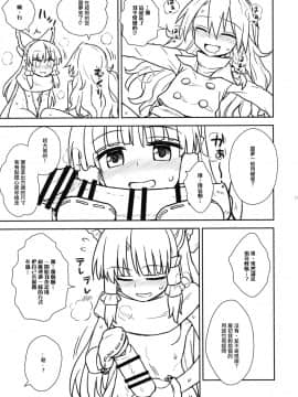 [冴月麟个人汉化] (C91) [110-GROOVE (イトウゆーじ)] お年頃の霊夢さんと魔理沙さん (東方Project)_12