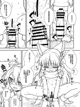 [冴月麟个人汉化] (C91) [110-GROOVE (イトウゆーじ)] お年頃の霊夢さんと魔理沙さん (東方Project)_14