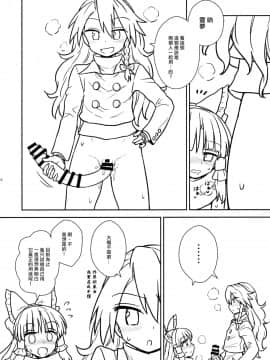 [冴月麟个人汉化] (C91) [110-GROOVE (イトウゆーじ)] お年頃の霊夢さんと魔理沙さん (東方Project)_15