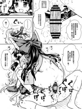 [冴月麟个人汉化] (C91) [110-GROOVE (イトウゆーじ)] お年頃の霊夢さんと魔理沙さん (東方Project)_18