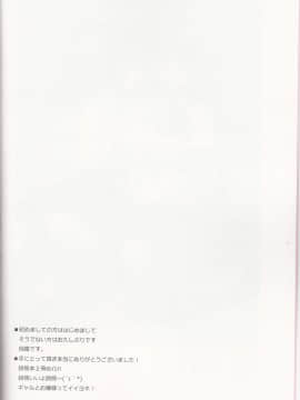 [v.v.t.m汉化组] (C87) [雑踏景色 (岡霧硝)] 花散る乙女2 -トロトロにして- (艦隊これくしょん -艦これ-)_03