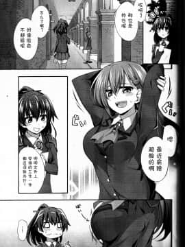 [v.v.t.m汉化组] (C87) [雑踏景色 (岡霧硝)] 花散る乙女2 -トロトロにして- (艦隊これくしょん -艦これ-)_04