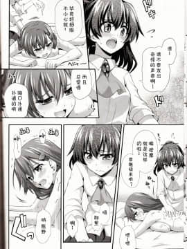 [v.v.t.m汉化组] (C87) [雑踏景色 (岡霧硝)] 花散る乙女2 -トロトロにして- (艦隊これくしょん -艦これ-)_11