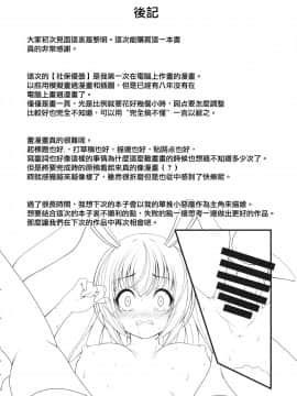 [命蓮寺漢化組] (例大祭16) [グランベリーヘヴン (黎明)] ぶっかけうどん (東方Project)_15