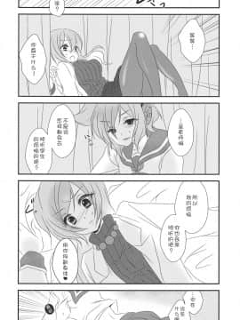 [v.v.t.m汉化组] (C85) [みみっぷ (いずみみぷ)] ねぇ？せんせ。 (東方Project)_09