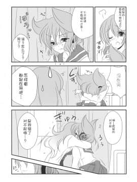 [v.v.t.m汉化组] (C85) [みみっぷ (いずみみぷ)] ねぇ？せんせ。 (東方Project)_16