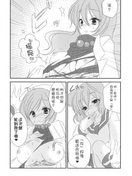 [v.v.t.m汉化组] (C85) [みみっぷ (いずみみぷ)] ねぇ？せんせ。 (東方Project)_17