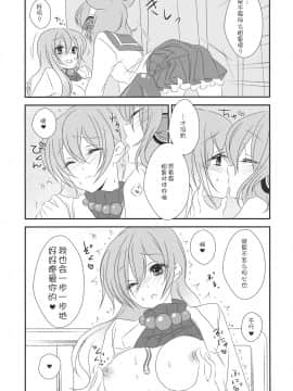 [v.v.t.m汉化组] (C85) [みみっぷ (いずみみぷ)] ねぇ？せんせ。 (東方Project)_18