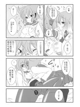 [v.v.t.m汉化组] (C85) [みみっぷ (いずみみぷ)] ねぇ？せんせ。 (東方Project)_19
