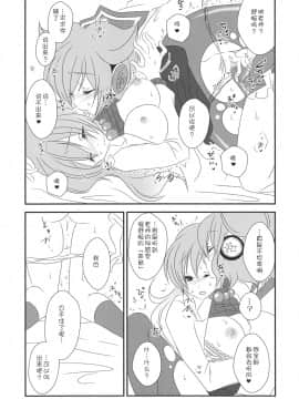 [v.v.t.m汉化组] (C85) [みみっぷ (いずみみぷ)] ねぇ？せんせ。 (東方Project)_22