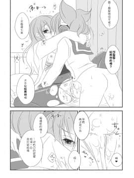[v.v.t.m汉化组] (C85) [みみっぷ (いずみみぷ)] ねぇ？せんせ。 (東方Project)_23