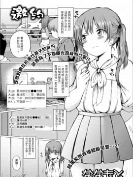 [瑞树汉化组] [ななもと] 誘い (月刊Web男の娘・れくしょんッ！S Vol.51) [DL版]_01