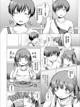 [瑞树汉化组] [ななもと] 誘い (月刊Web男の娘・れくしょんッ！S Vol.51) [DL版]_02