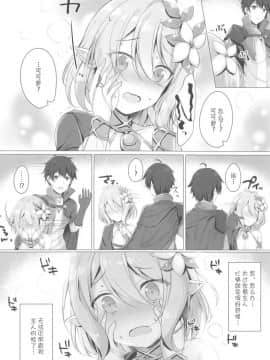 [不可视汉化] (C97) [Twilight Road (ともー)] コッコロちゃんとコネクトしたいっ! ‐Re:Dive‐ (プリンセスコネクト!Re:Dive)_03