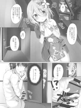 [不可视汉化] (C97) [Twilight Road (ともー)] コッコロちゃんとコネクトしたいっ! ‐Re:Dive‐ (プリンセスコネクト!Re:Dive)_04