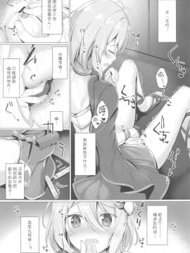 [不可视汉化] (C97) [Twilight Road (ともー)] コッコロちゃんとコネクトしたいっ! ‐Re:Dive‐ (プリンセスコネクト!Re:Dive)_06