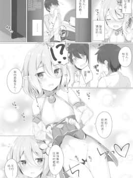 [不可视汉化] (C97) [Twilight Road (ともー)] コッコロちゃんとコネクトしたいっ! ‐Re:Dive‐ (プリンセスコネクト!Re:Dive)_09
