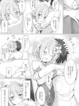 [不可视汉化] (C97) [Twilight Road (ともー)] コッコロちゃんとコネクトしたいっ! ‐Re:Dive‐ (プリンセスコネクト!Re:Dive)_13