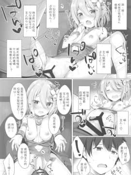 [不可视汉化] (C97) [Twilight Road (ともー)] コッコロちゃんとコネクトしたいっ! ‐Re:Dive‐ (プリンセスコネクト!Re:Dive)_15