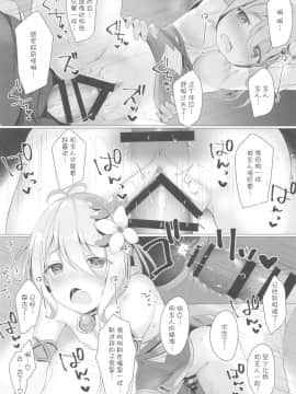 [不可视汉化] (C97) [Twilight Road (ともー)] コッコロちゃんとコネクトしたいっ! ‐Re:Dive‐ (プリンセスコネクト!Re:Dive)_17