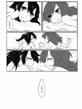 [猫在汉化] (C85) [しっとりオブラート (たみふる)] わたしのくろいばらのひめ (ラブライブ!)_25