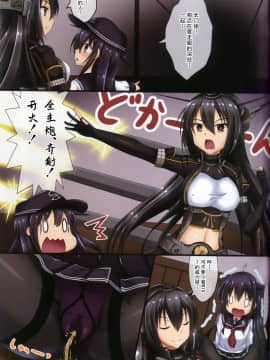 [柠檬茶汉化组] (C96) [こまったとまと (結城みやび)] だいろく!おトイレチャレンジ (艦隊これくしょん -艦これ-)_12
