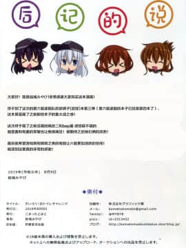 [柠檬茶汉化组] (C96) [こまったとまと (結城みやび)] だいろく!おトイレチャレンジ (艦隊これくしょん -艦これ-)_17
