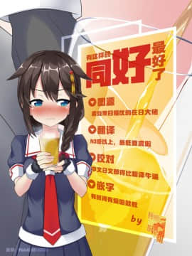 [柠檬茶汉化组] (C96) [こまったとまと (結城みやび)] だいろく!おトイレチャレンジ (艦隊これくしょん -艦これ-)_19