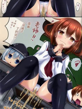 [柠檬茶汉化组] (C97) [こまったとまと (結城みやび)] だいろく!おトイレチャレンジ2 (艦隊これくしょん -艦これ-)_12