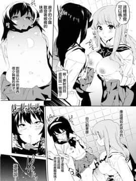 (C96) [カムリズム (鬼頭サケル)] ふたなり冷泉さんが武部さんでパンツァーハイ!! (ガールズ&パンツァー)_10